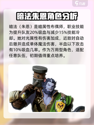 剑与骑士团零氪必看！🔥职业角色推荐来啦！🎮截图7
