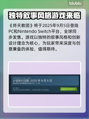 终天教团上线平台曝光！🔥游戏迷必看🎉截图2
