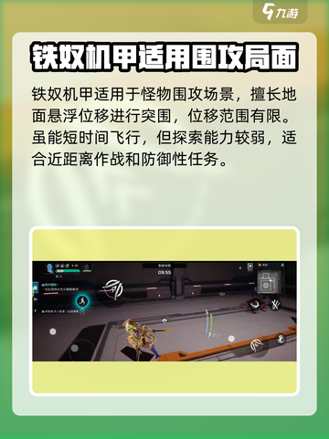 星球重启🔥机甲展示与选择指南来啦！截图3