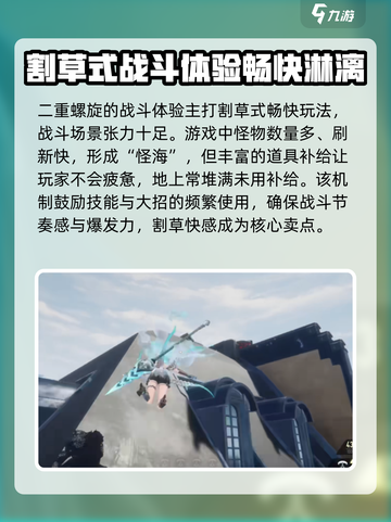 二重螺旋🔥玩法揭秘，轻松上分必看！🎮截图3