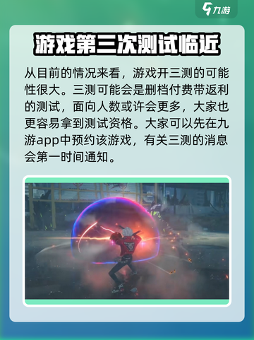 绝区零三测⚡开启时间曝光！🔥游戏迷必看截图3