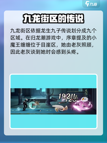 归龙潮缠缠🔥超强详细介绍来啦！🎮截图2