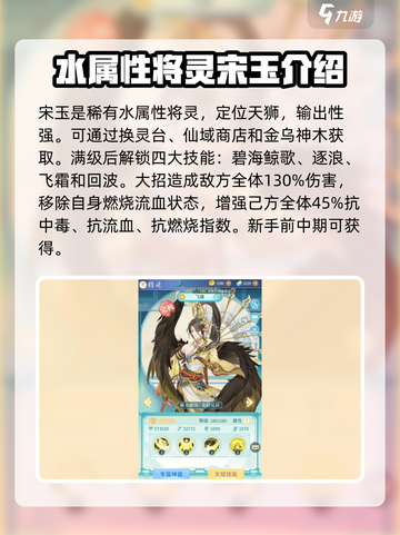 河图寻仙记🔥全角色技能属性大曝光！💥截图5