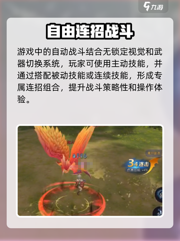 龙之谷世界可以自动战斗吗介绍截图2