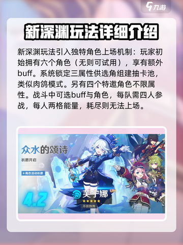 原神4.8版本🔥前瞻爆料：全新内容让你眼前一亮！截图3