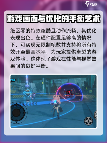 绝区零支持光追吗介绍截图5