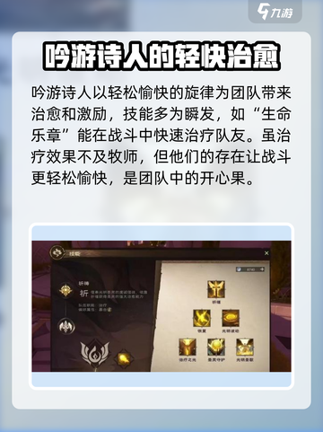 塔瑞斯世界🔥三大职业治疗大揭秘！玩转治愈系💡截图3