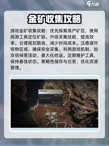 七日世界雪国人生金矿位置介绍介绍截图2