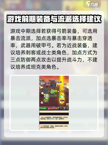 冒险者日记新手攻略介绍截图3