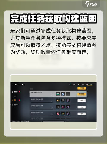 交错核心构建蓝图怎么获取介绍截图3