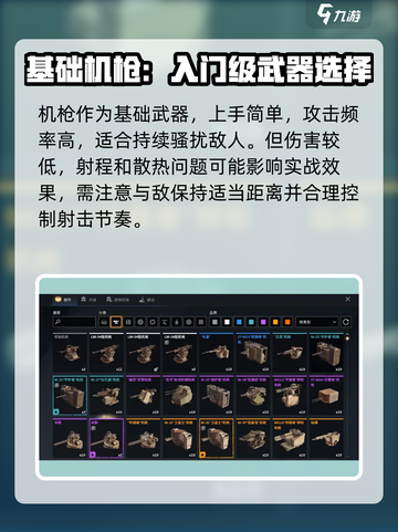 创世战车🔥装备大全揭秘，玩家必看✨截图3