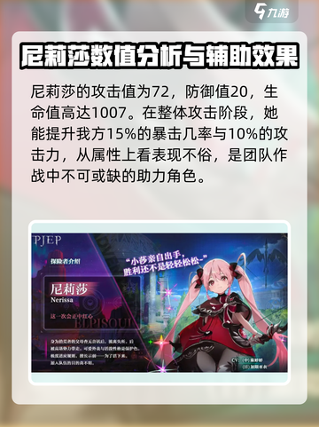 星落尼莉莎强吗介绍截图3
