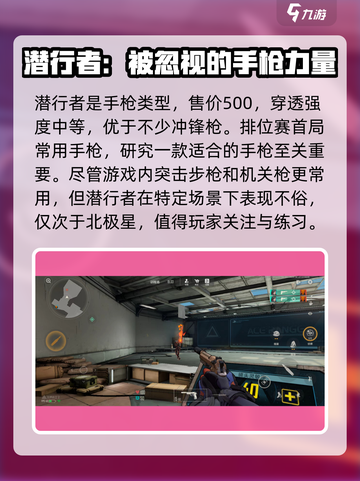 王牌战士2潜行者🔥超强属性解析来了！截图2