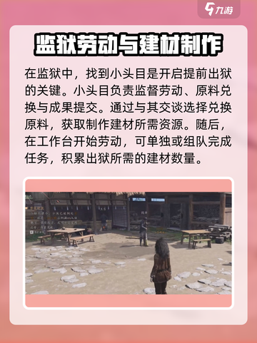 燕云十六声提前出狱🔥必看攻略-Methods汇总！截图2