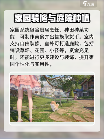 无限暖暖家园系统🔥揭秘游戏终极秘密！截图4
