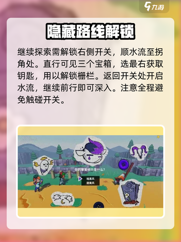 🎮磁带妖怪矛盾瀑布站通关秘籍大公开！截图5