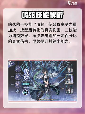 《咏月风雅》鸣弦强度曝光！✨截图2