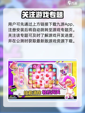 🎮潮玩国度公测时间曝光！🔥截图3