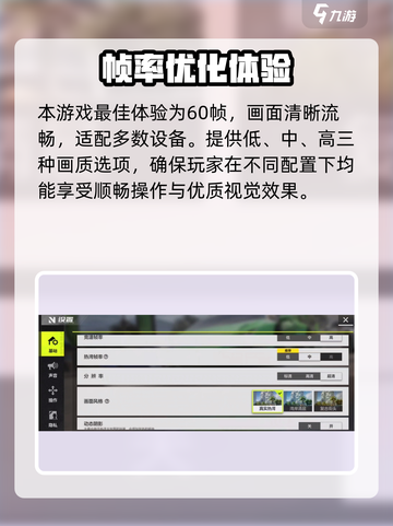极品飞车集结画质调节攻略💥🎮截图2