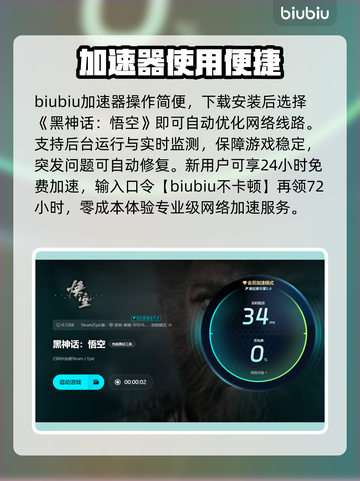 🔥《黑神话悟空》闪退卡顿？速看解决办法💥🎮截图4