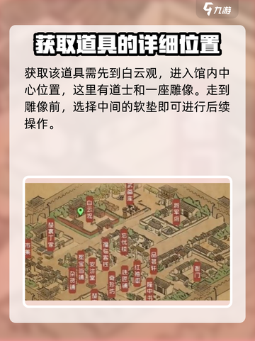 大侠立志传磕头软垫怎么获取介绍截图2