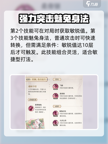 斗罗大陆逆转时空少年小舞怎么样介绍截图3