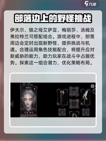 部落与战争🔥英雄搭配秘籍，战力飙升💯截图2