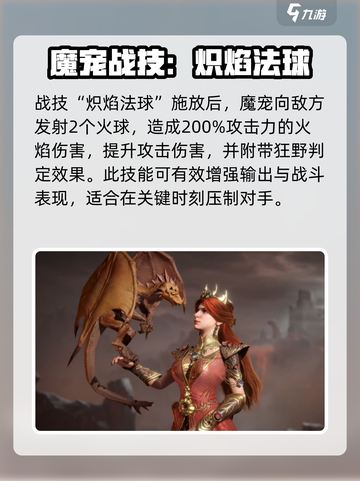 龙息神寂龙妈是谁介绍截图4