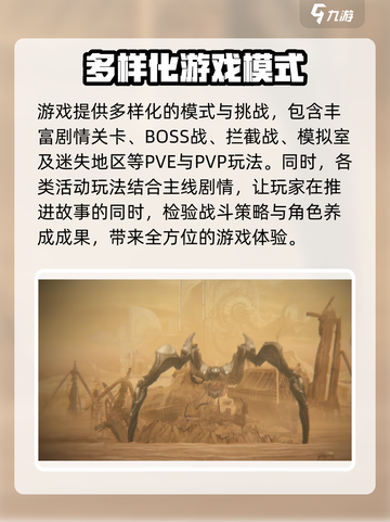 胜利女神新的希望公测时间分享介绍截图4