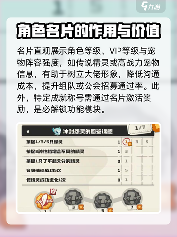 洛克王国世界🔥手游名片使用方法大揭秘！截图2