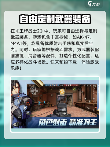 王牌战士2🔥上线了吗？好玩到停不下来！💥截图2