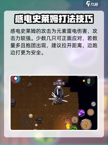 元气骑士前传❗潮湿溶洞打法攻略🔥截图4