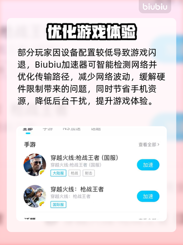 🔥CFM手游闪退？速用加速器拯救！🎮截图3