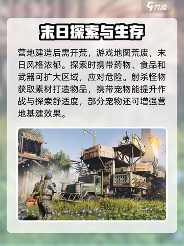 七日世界是哪个公司介绍截图4