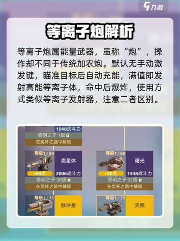 🔥创世战车等离子炮秒杀全场💥截图2