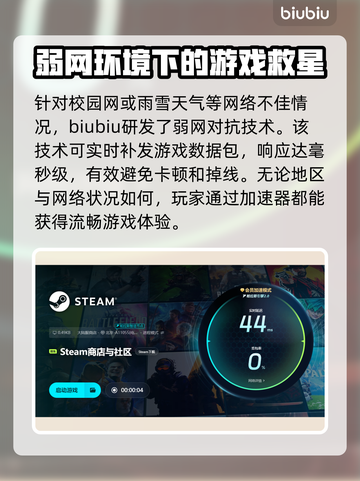 地狱时钟闪退卡顿？🔥加速器推荐来啦！🚀截图5