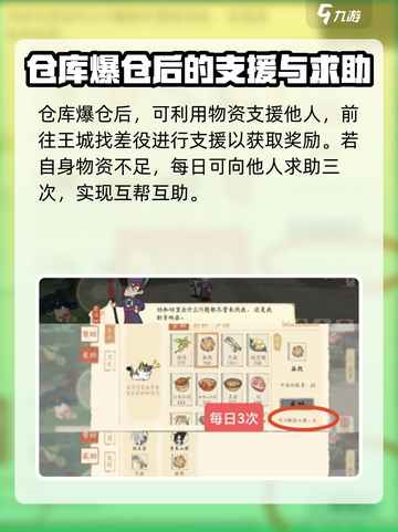 淡墨水云乡仓库爆仓有什么用介绍截图4