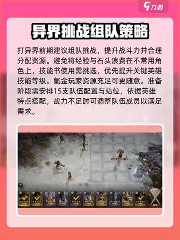 龙息神寂：异界探索🔥玩法全揭秘！截图2