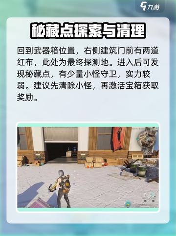 七日世界🔥黑石要塞通关路线大揭秘！🚀截图5