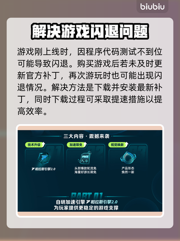 地狱之刃2🔥闪退解决办法，玩家必看！截图7