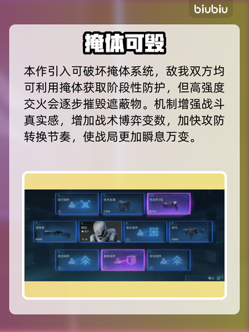 镭明闪击公测时间曝光🔥截图4