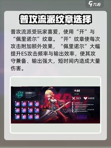 苍翼混沌效应ES🔥超详细攻略来了！🎉截图2