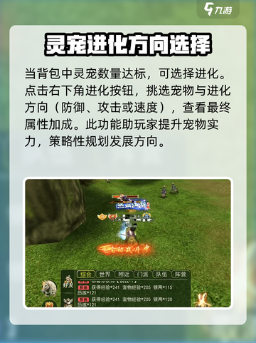 热江手游🔥灵宠玩法超全介绍来啦！截图5