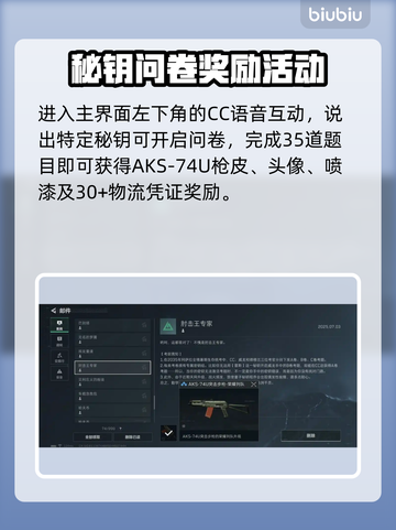 🎮三角洲CC语音彩蛋全解锁！截图2