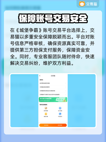城堡争霸账号交易⚡安全平台推荐🔥截图5