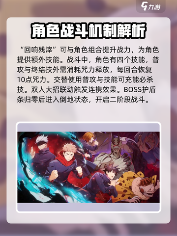 咒术回战手游🔥幻影夜行新手必看攻略！截图6
