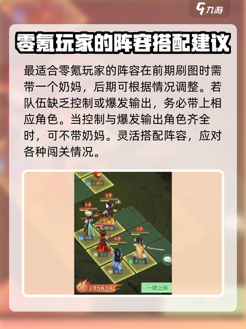 仙剑奇侠传新的开始零氪怎么玩介绍截图3