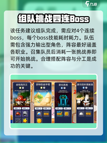 冒险岛枫之传说远征队怎么做介绍截图2