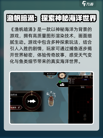渔帆暗涌手机版🔥游戏亮点与特色全解析！截图2