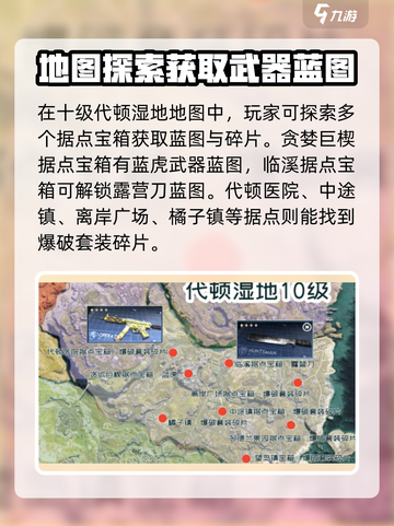 七日世界武器蓝图怎么获得介绍截图3